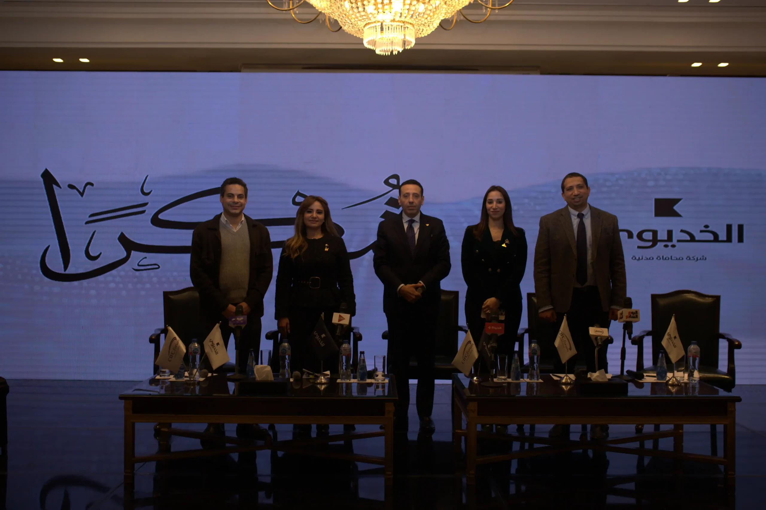 CIFC Forum Egypt 2026 hosted by Khedive Law Firm at JW Marriott New Cairo